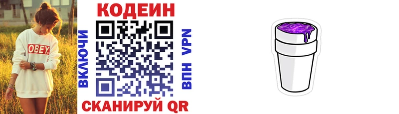 Codein напиток Lean (лин)  магазин    площадка какой сайт  Йошкар-Ола 
